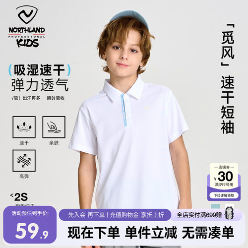 诺诗兰儿童速干Polo短袖