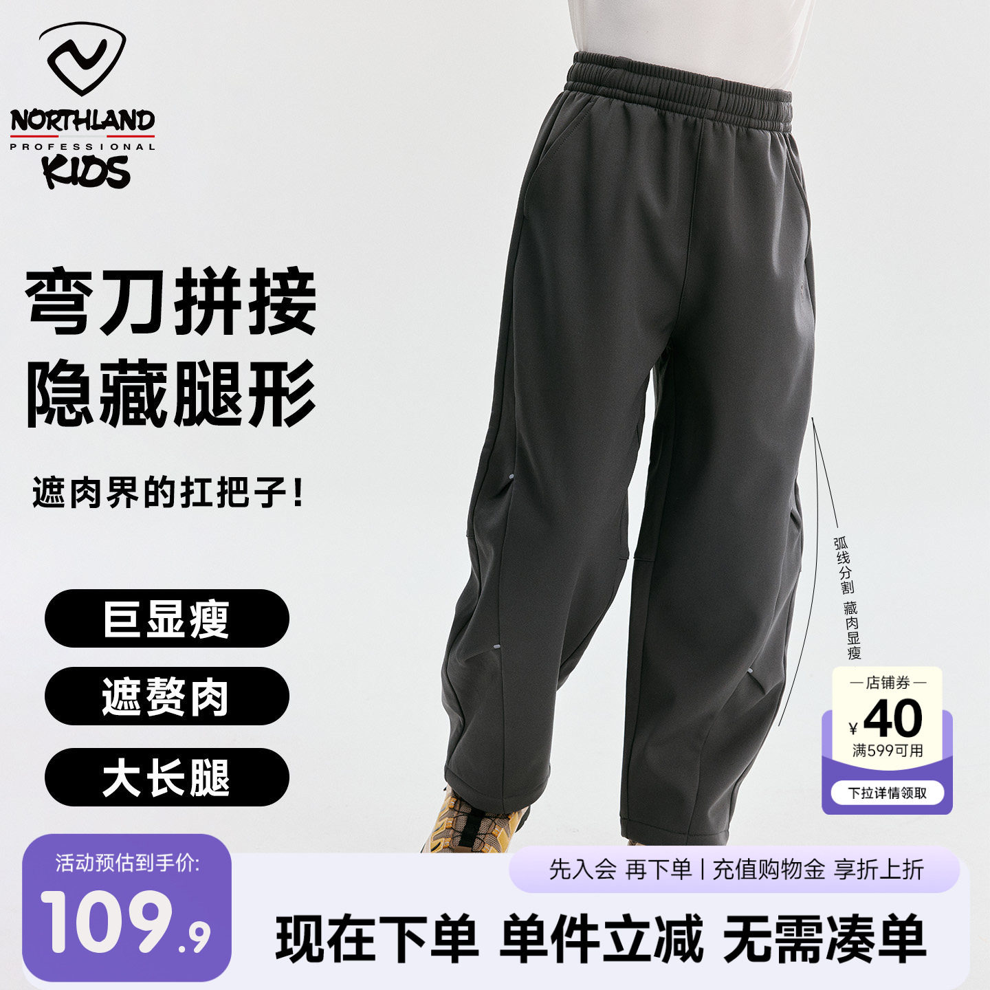 诺诗兰儿童冲锋软壳裤图片
