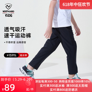 诺诗兰童装男童运动长裤夏季薄款凉感儿童速干裤男女童跑步裤子