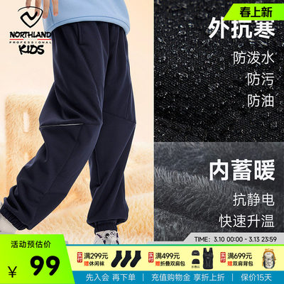诺诗兰儿童软壳裤秋冬户外加绒裤