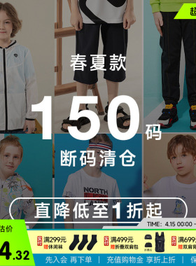 [断码清仓]诺诗兰儿童150码男童春夏短袖短裤套装防晒衣外套卫衣