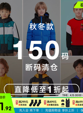 [断码清仓]诺诗兰儿童150码男童秋冬外套冲锋风衣裤子卫衣羽绒服
