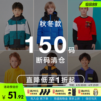 断码清仓诺诗兰童装外套