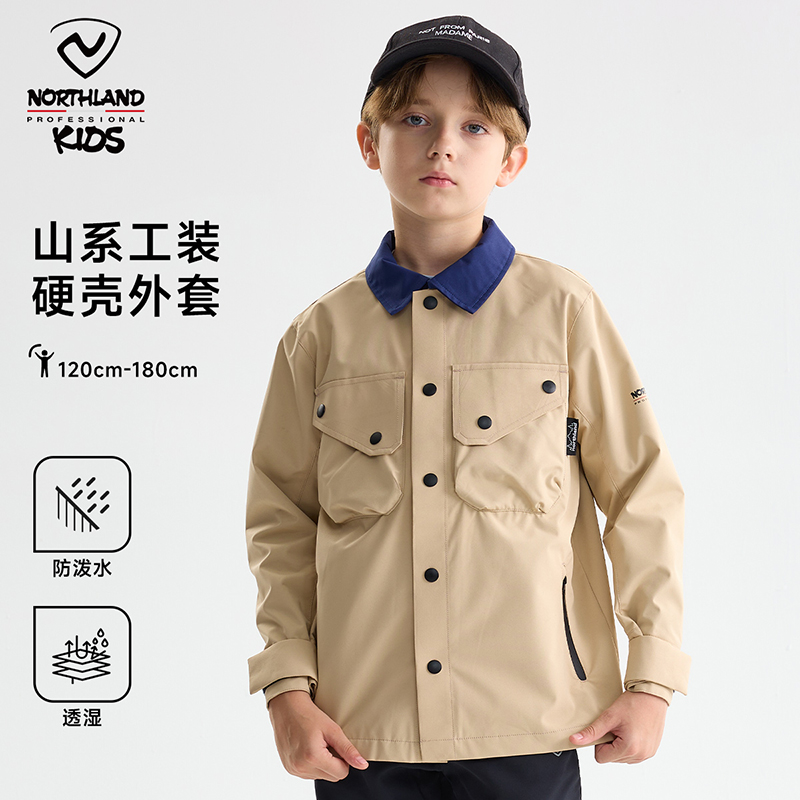 诺诗兰儿童新款硬壳外套