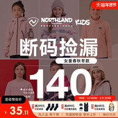 卫衣长裤 冲锋衣外套羽绒服 诺诗兰女童140码 春秋冬季 断码 捡漏