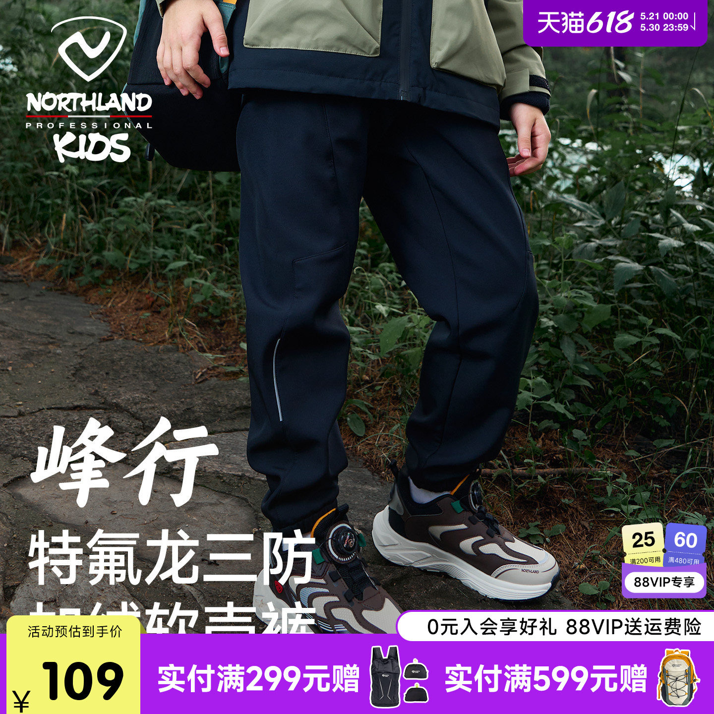 诺诗兰儿童软壳裤男童冲锋裤加绒长裤女童保暖防风运动裤子滑雪裤