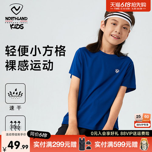 诺诗兰男童运动速干短袖T恤