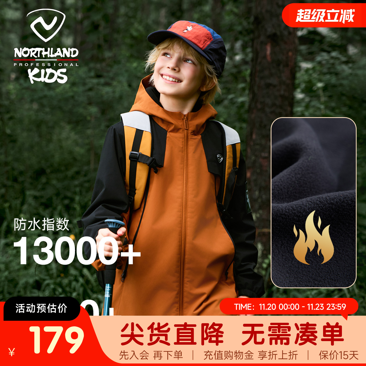 诺诗兰儿童三合一外套防风防泼水