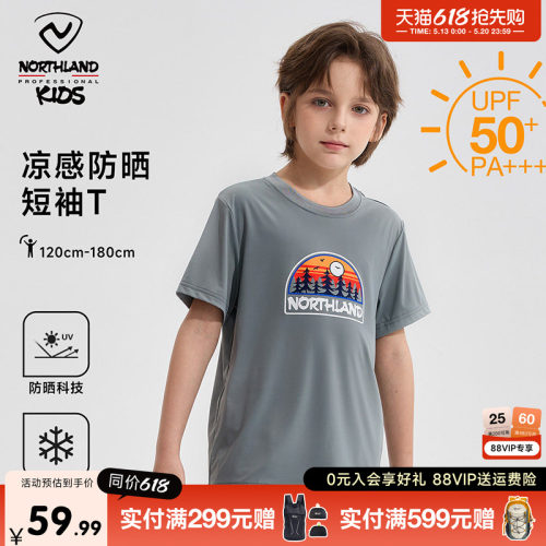 诺诗兰儿童短袖T恤中大童半袖