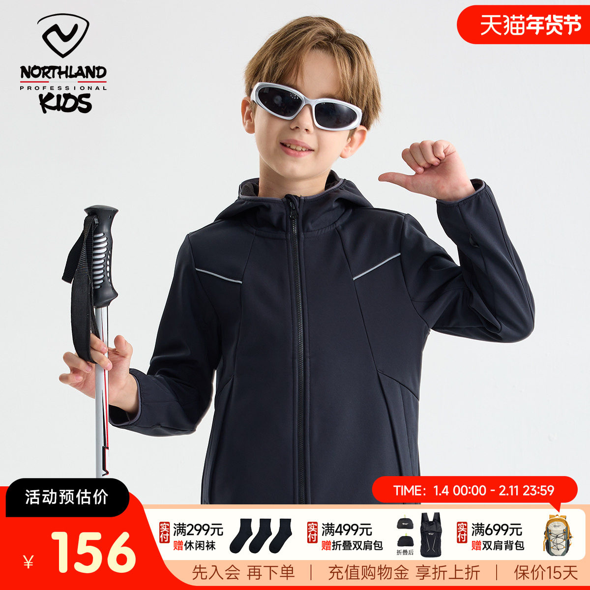 诺诗兰儿童风屿软壳衣2025秋冬户外男童保暖防风防泼水冲锋外套,童装/婴儿装/亲子装,普通外套,淘宝优惠券,粉丝福利购,淘宝优惠卷