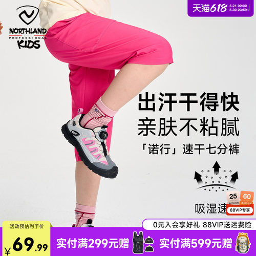 诺诗兰儿童夏季新款速干七分裤