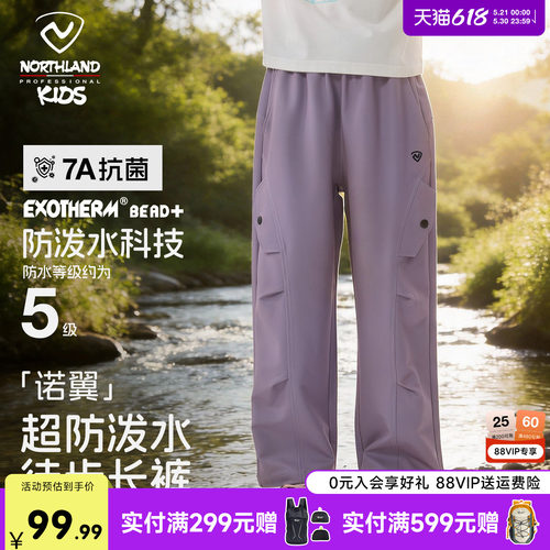 诺诗兰女童徒步登山裤新款长裤