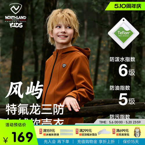 诺诗兰儿童软壳衣户外加绒外套