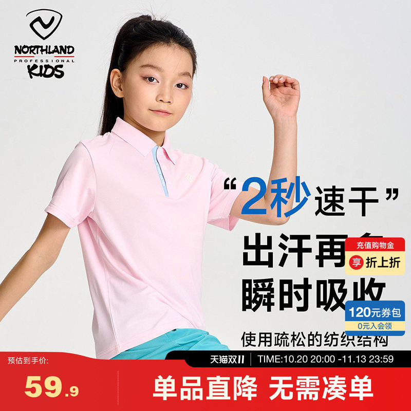 诺诗兰儿童POLO衫速干短袖夏季新款男童T恤女童排汗翻领亲子半袖