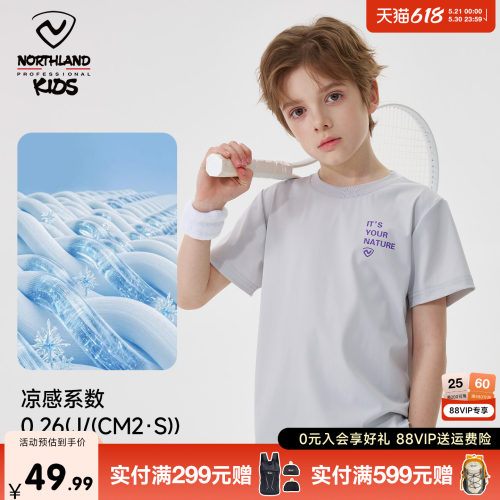 诺诗兰儿童凉感防晒暖袖