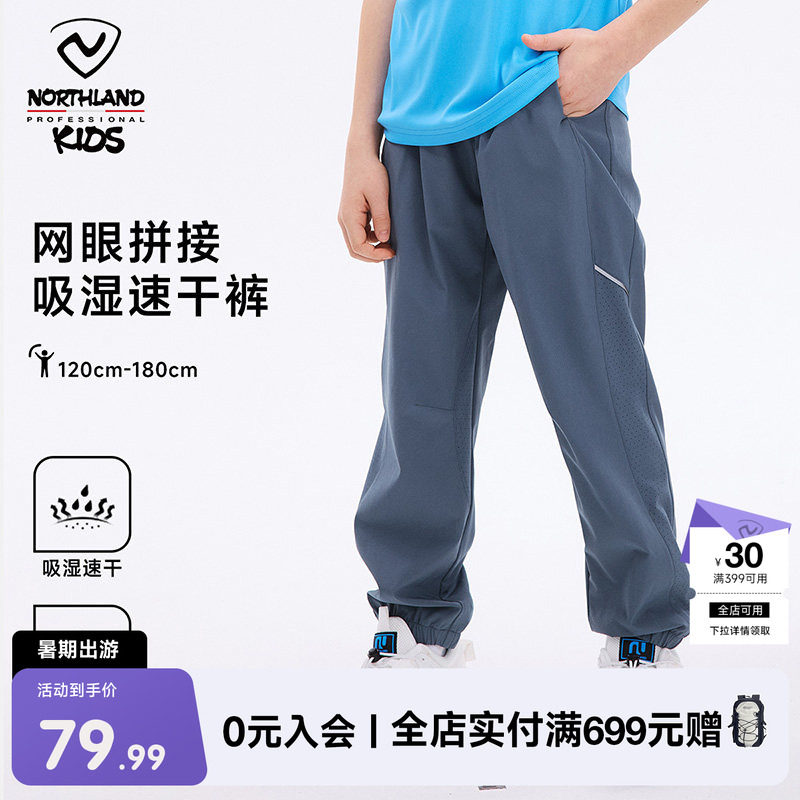 诺诗兰男童速干裤夏季新款