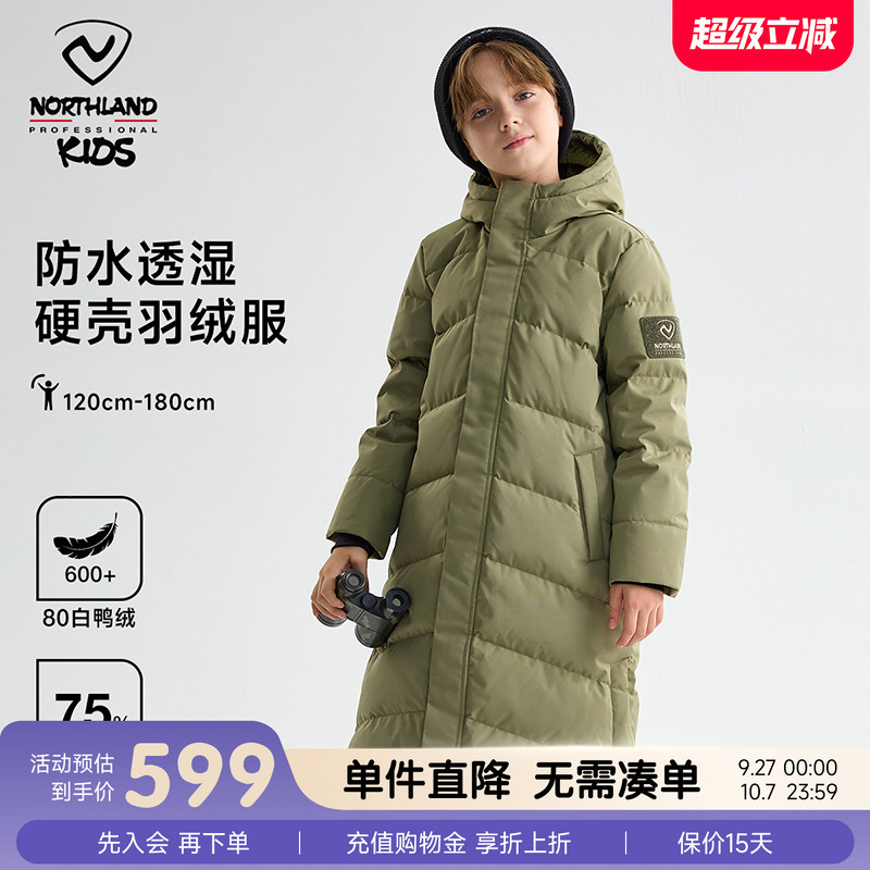 诺诗兰儿童长款羽绒服