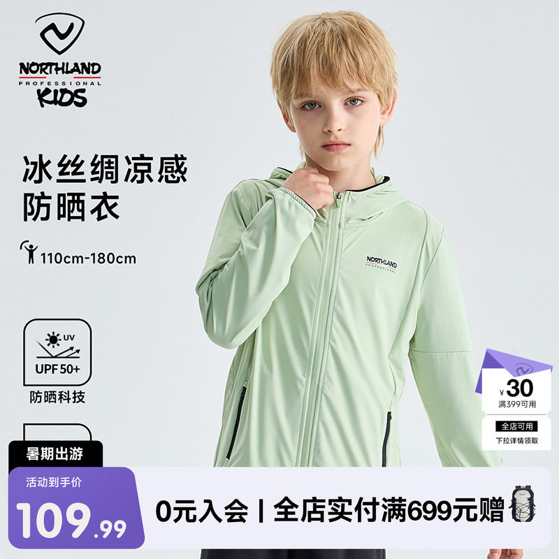 诺诗兰防晒皮肤衣轻便舒服