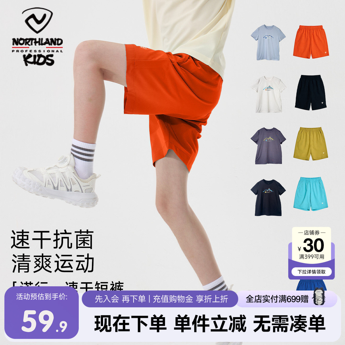 诺诗兰儿童速干抑菌短裤图片