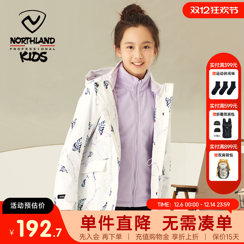 诺诗兰童装三合一冲锋风衣秋冬