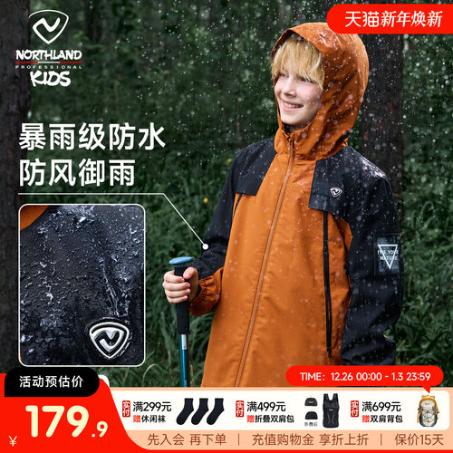 诺诗兰儿童硬壳外套2025秋新款
