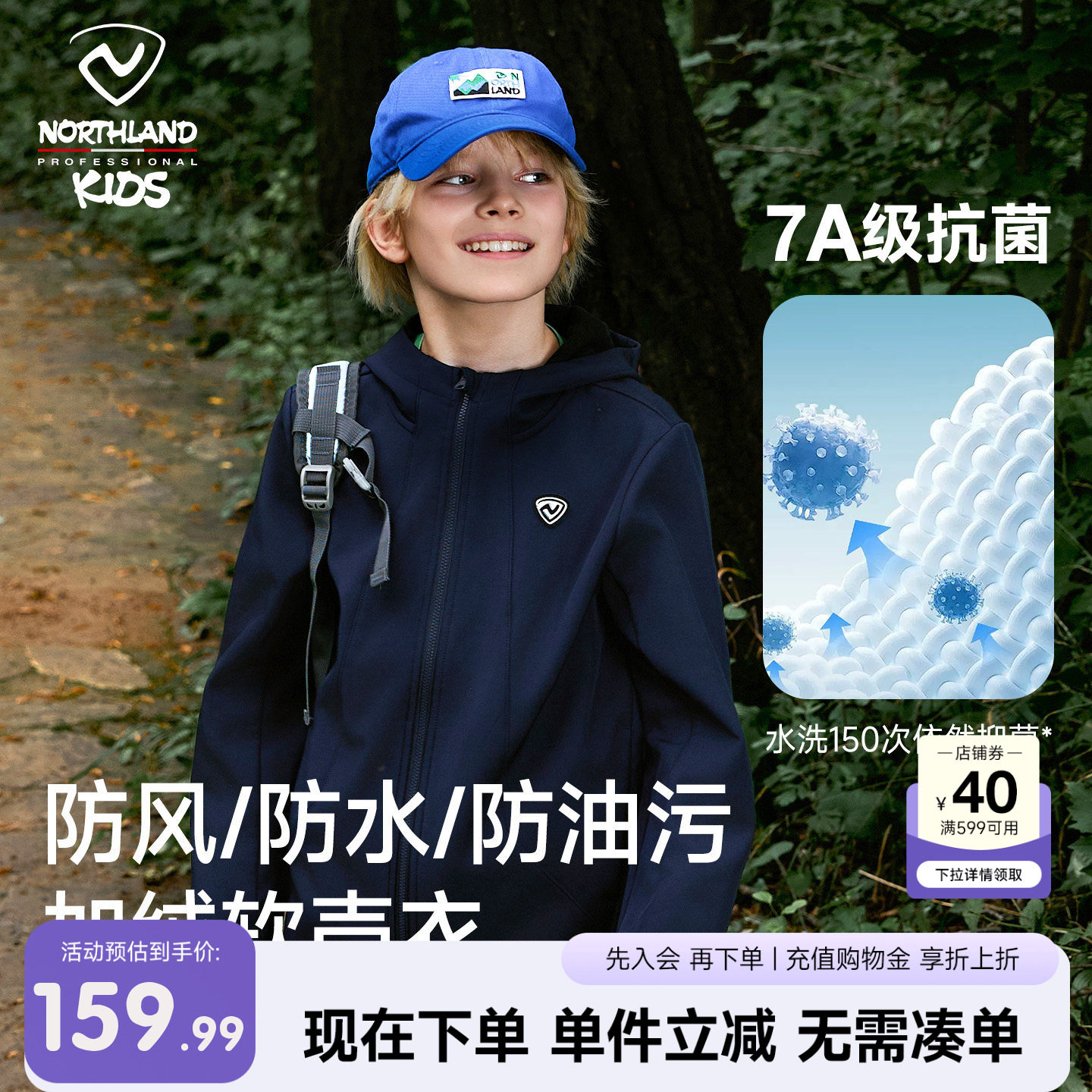 诺诗兰软壳衣防风防泼水图片
