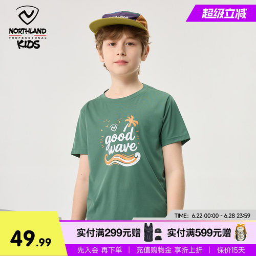 诺诗兰儿童小魔方速干吸湿T恤