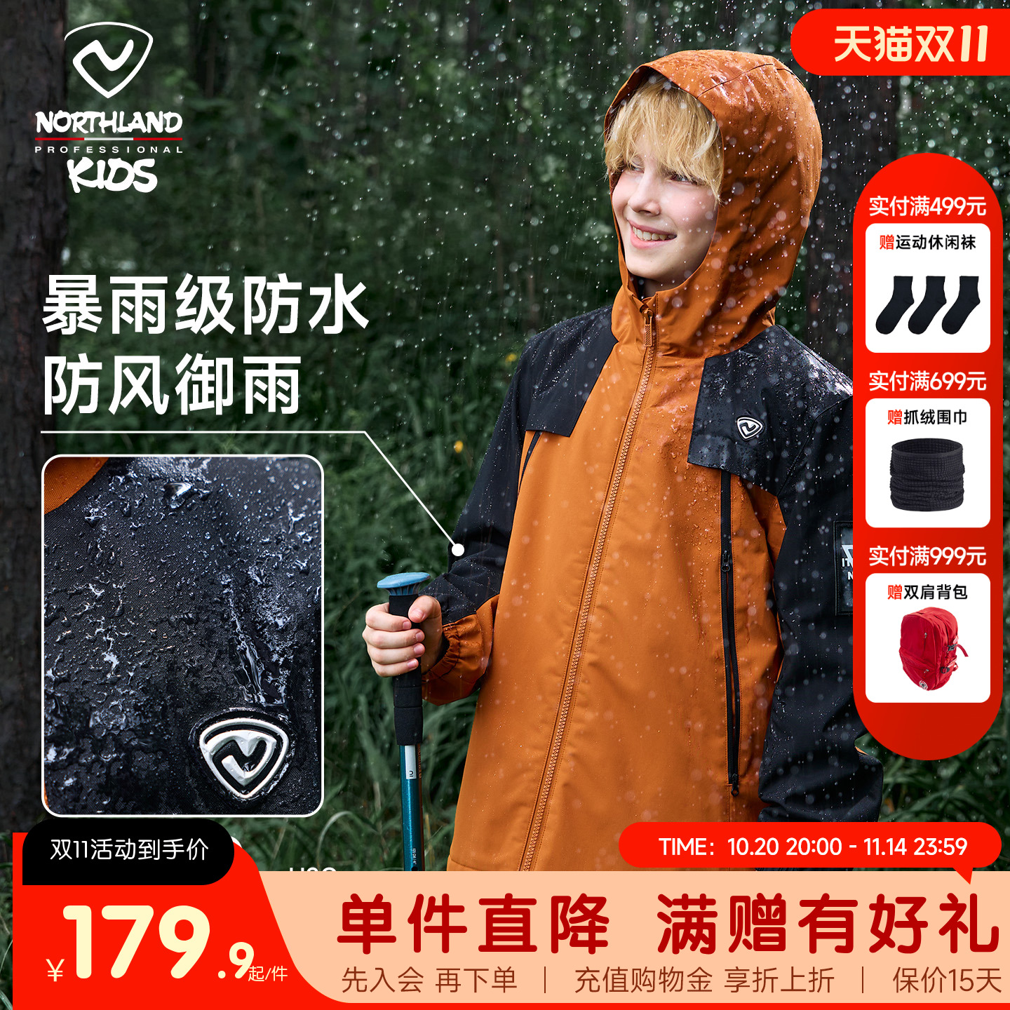 诺诗兰儿童硬壳外套2025秋新款