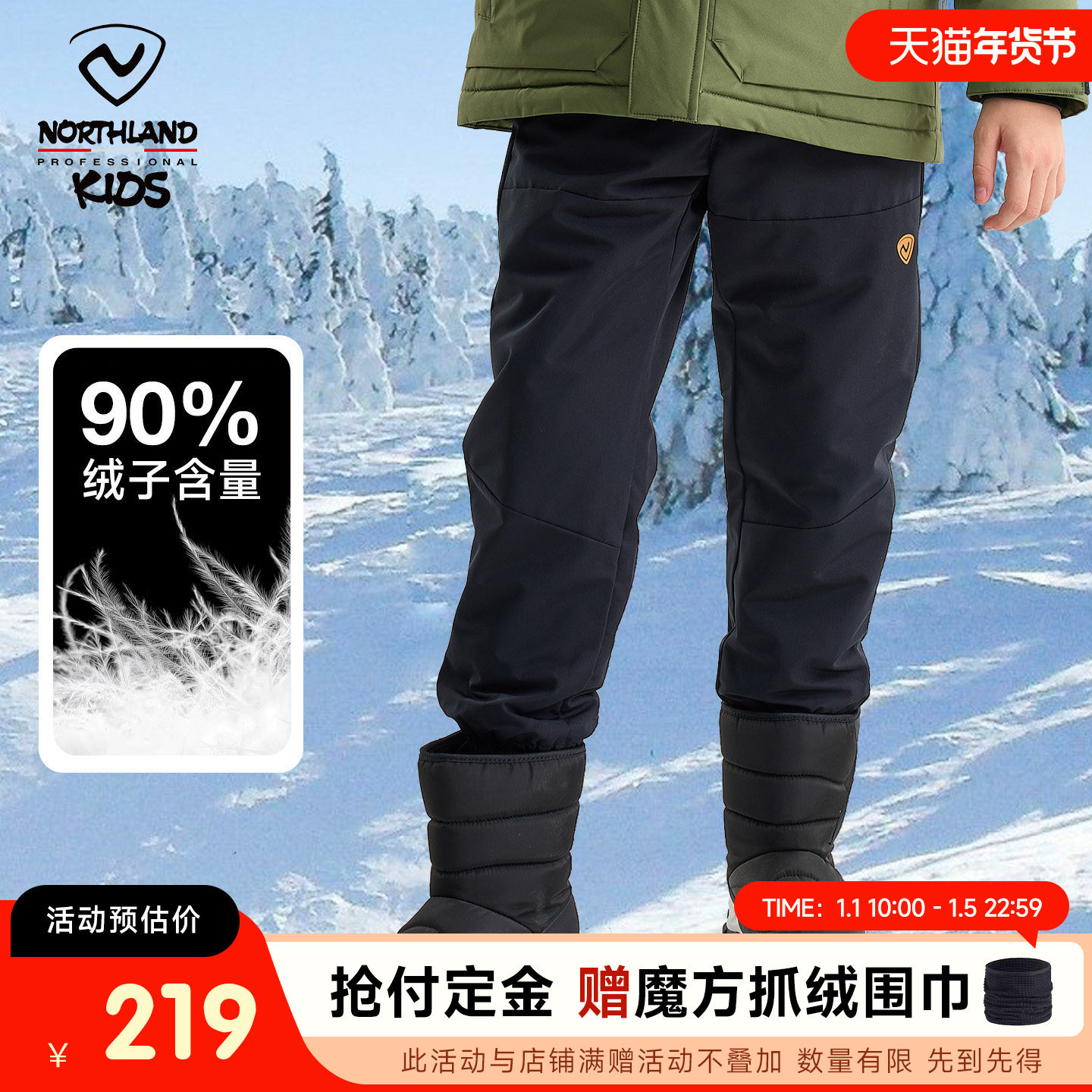 诺诗兰童裤儿童羽绒裤男童白鸭绒冬季保暖舒适户外防风防泼水裤子,童装/婴儿装/亲子装,羽绒裤,淘宝优惠券,粉丝福利购,淘宝优惠卷