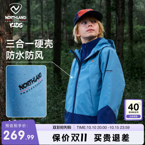 诺诗兰儿童三合一外套防风防泼水