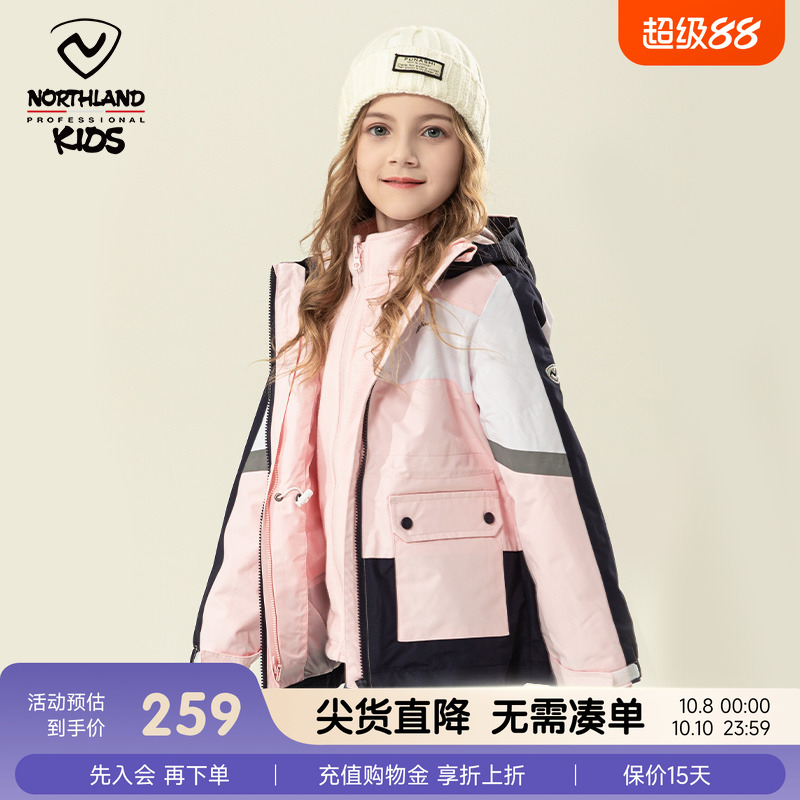 诺诗兰儿童冲锋夹克外衣三合一女童秋冬防风保暖风衣可拆卸厚外套
