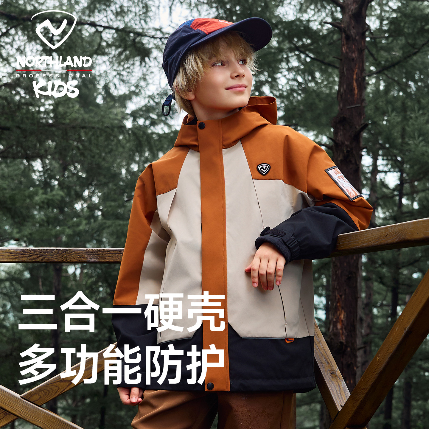 诺诗兰男童防风冲锋夹克外套