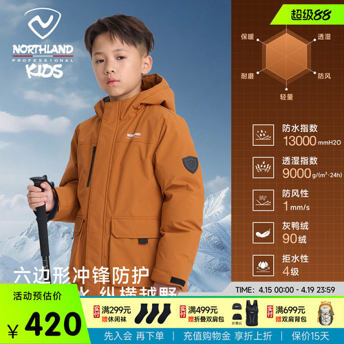 诺诗兰儿童羽绒服户外派克服