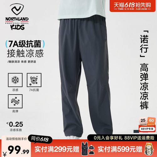 诺诗兰儿童轻量速干裤