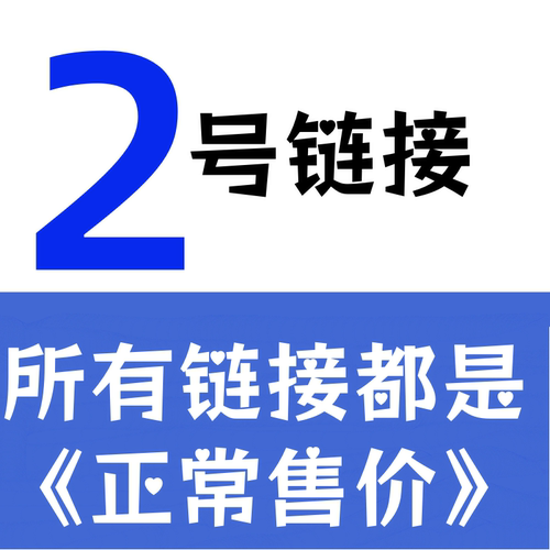 2号链接《凑满35发货》  《外贸精品》点进去查看