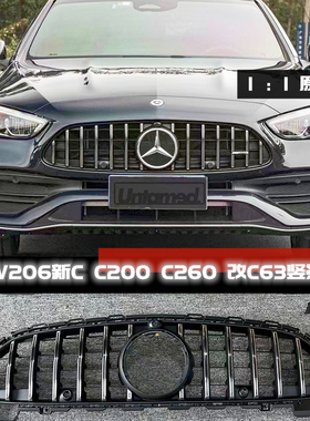 奔驰新C级W206 GT竖条中网AMG中网C43 C63 C200L C260L宾士平治