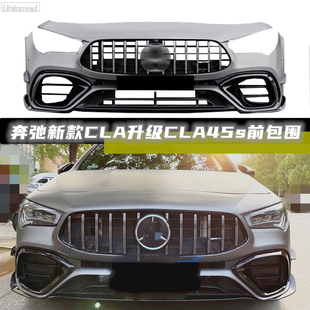 适用于奔驰AMG新款CLA200 35 改装CLA45s 包围前杠 C118 风刀前唇