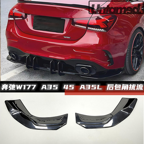 MAXTONA35A45后包角扰流