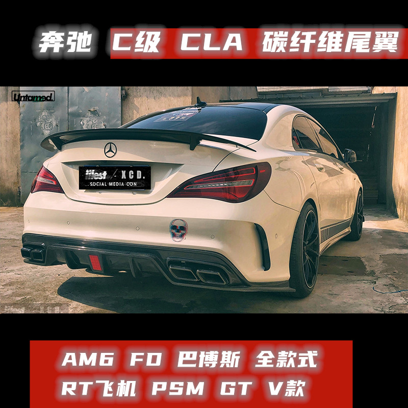 适用于奔驰amg cla c级e级c63 w205 w117碳纤维尾翼 coupe巴博斯