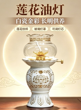 防风可调结大小酥油灯其他送灯芯