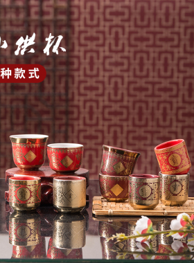供佛前杯家用室内直口杯财神酒杯
