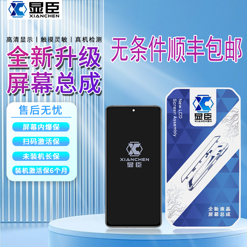 显臣屏幕总成适用红米K20pro红米K30至尊 K30Pro K40Pro K50Pro