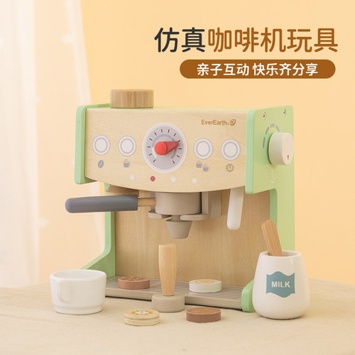 过家家仿真咖啡机木质益智玩具