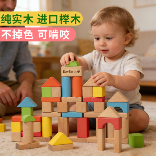 宝宝积木纯实木不掉色儿童节礼物