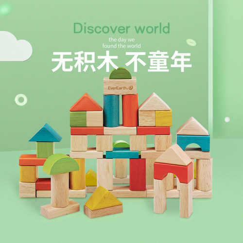 宝宝积木玩具纯实木大颗粒不掉色