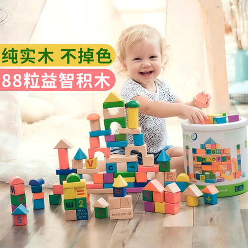 纯实木积木大颗粒儿童益智玩具