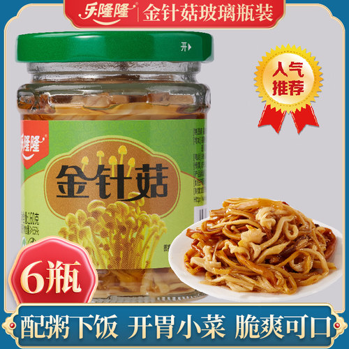 乐隆隆金针菇160g*6瓶即食小菜