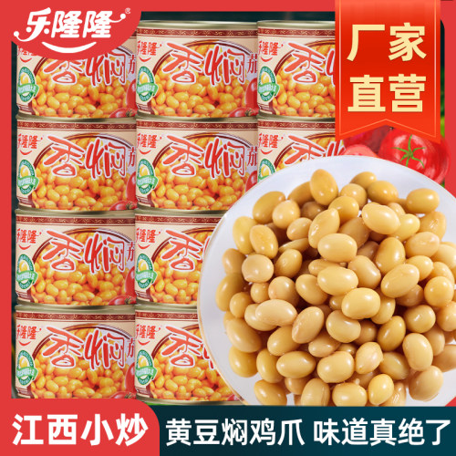 茄汁黄豆焖鸡爪味道真绝了