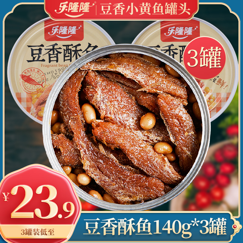 乐隆隆豆香酥鱼罐头140g*3开罐即食免煮鱼肉罐头下饭菜下酒菜熟食-封面