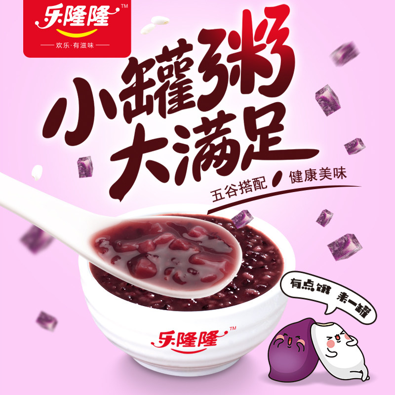 乐隆隆 紫薯粥200g即食速食粥八宝粥 营养早餐粗粮组合代餐粥罐头|ruв категории водной мясо/свежие фрукты и овощи/еда, фруктовых продуктов, консервированные фрукты - от Buy2taobao.com для оказания профессиональной услуги покупки агента Taobao